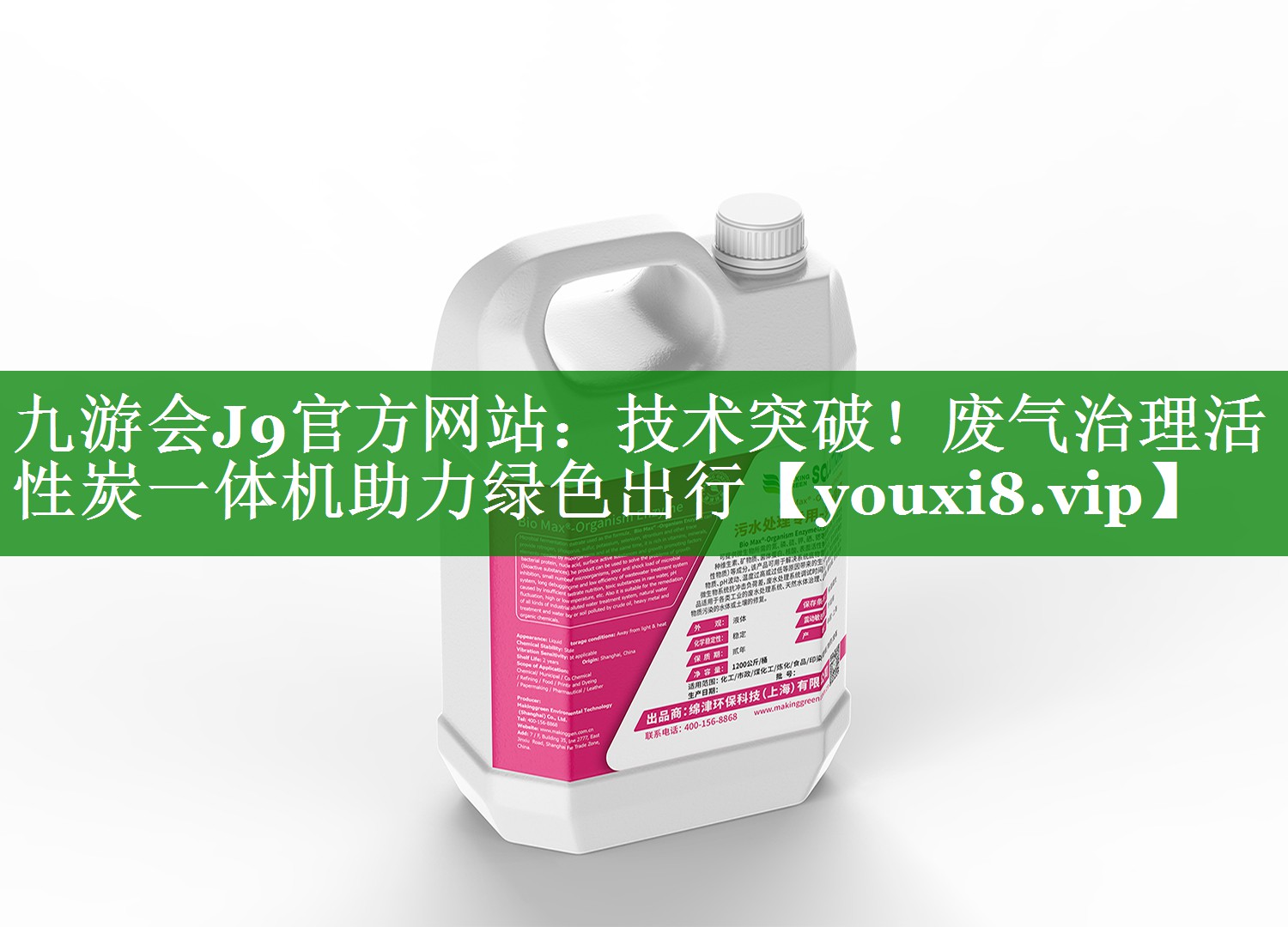 九游会J9官方网站：技术突破！废气治理活性炭一体机助力绿色出行