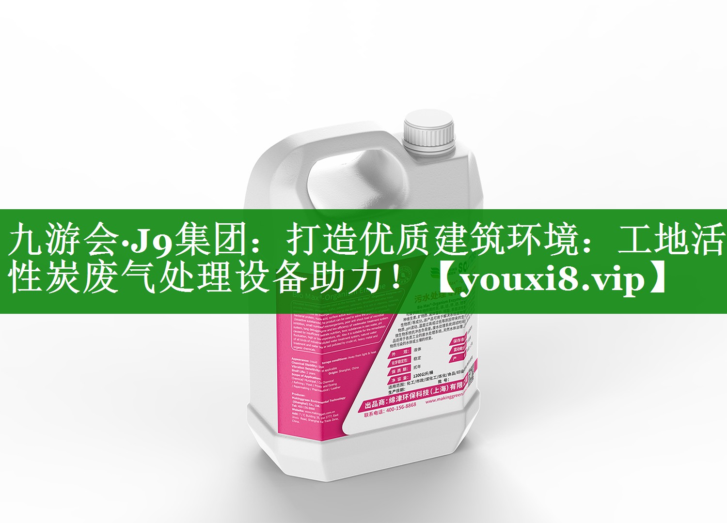 九游会·J9集团：打造优质建筑环境：工地活性炭废气处理设备助力！