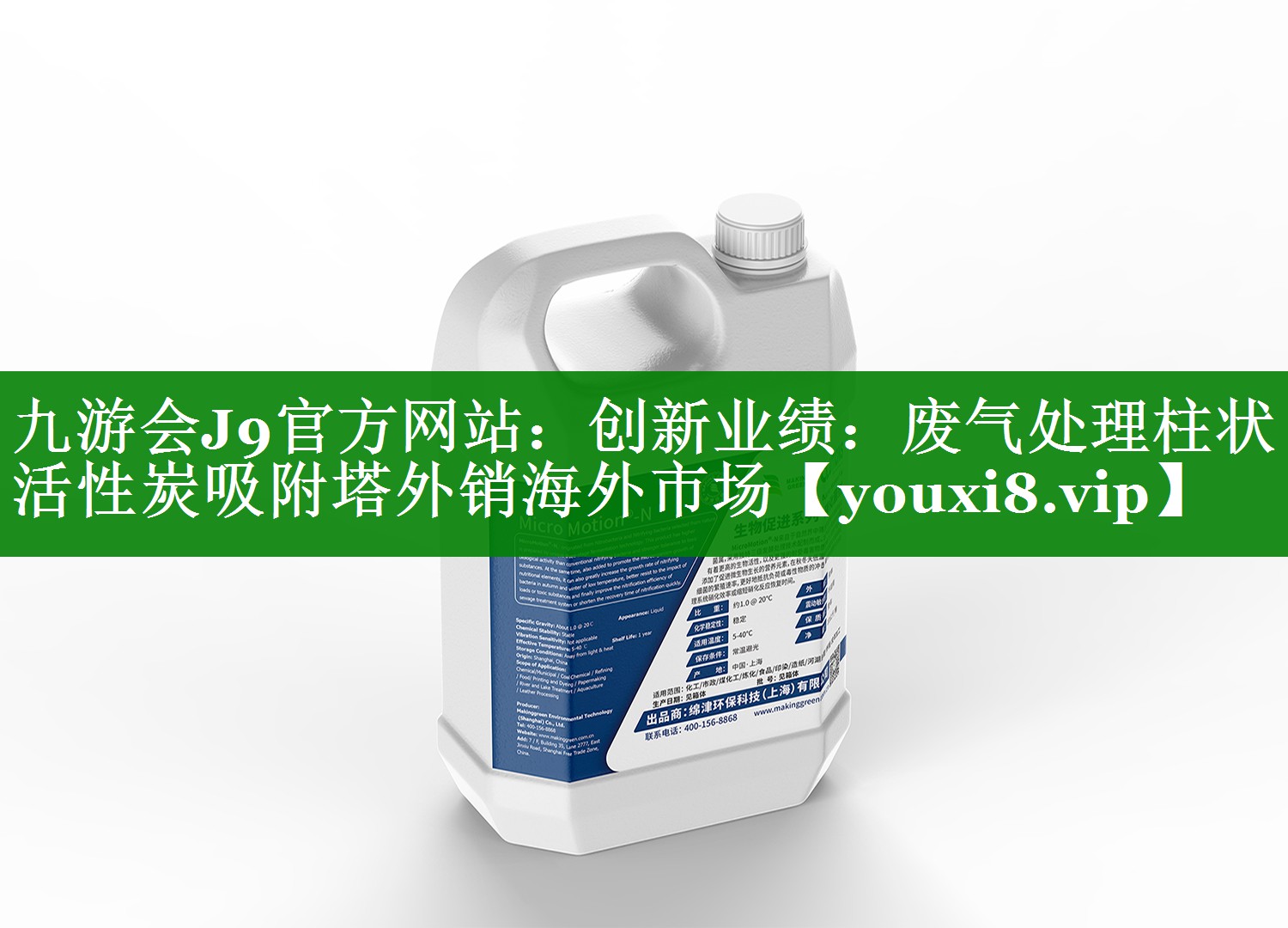 九游会J9官方网站：创新业绩：废气处理柱状活性炭吸附塔外销海外市场
